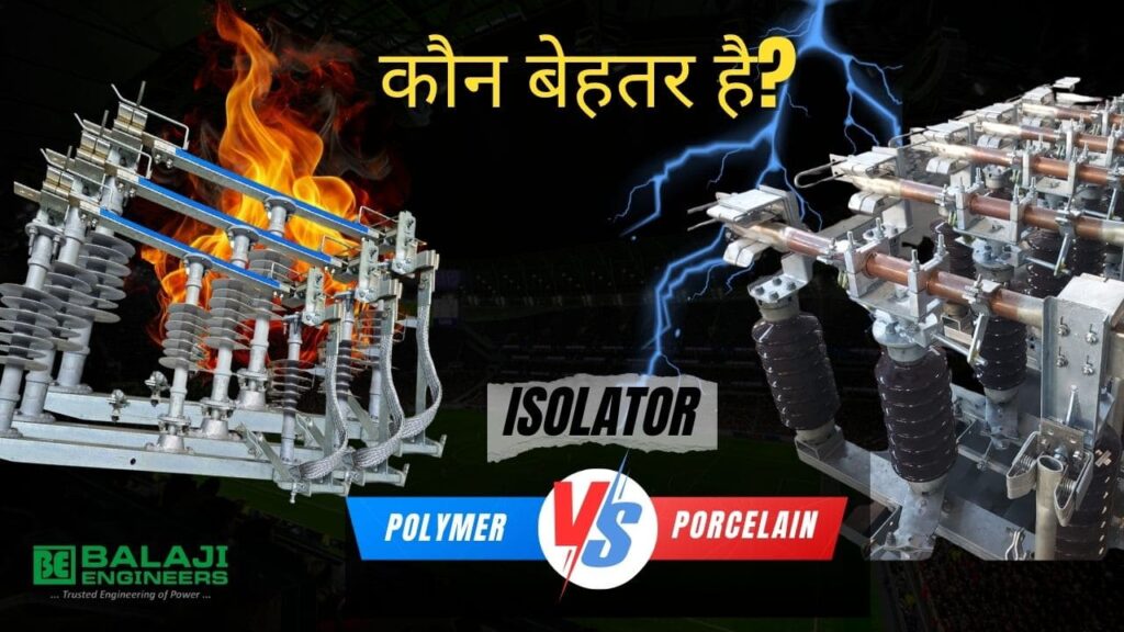33kv-isolator-comparison-polymer-vs-porcelain.jpg